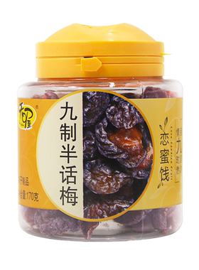 天喔170g小吃整箱制品梅子果脯