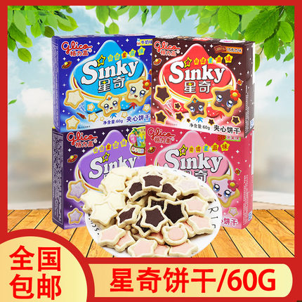 星奇饼干24盒整箱格力高夹心星星形状蛋糕装饰五角星儿童零食