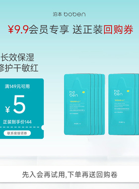 【顺手买一件】泊本6D玻尿酸水乳护肤套装补水保湿舒缓修护敏感肌