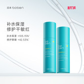 泊本6D玻尿酸水乳套装 修护温和补水护肤舒缓敏感肌湿敷护肤品 保湿