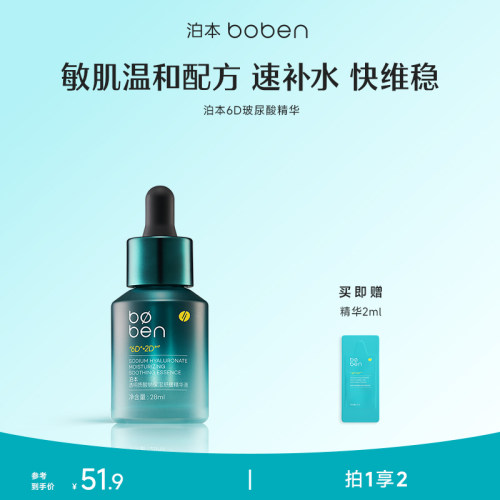 分层补水 长效保湿 修护屏障