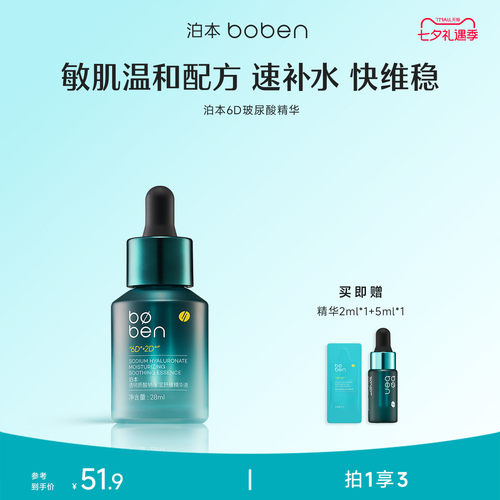 分层补水 长效保湿 修护屏障