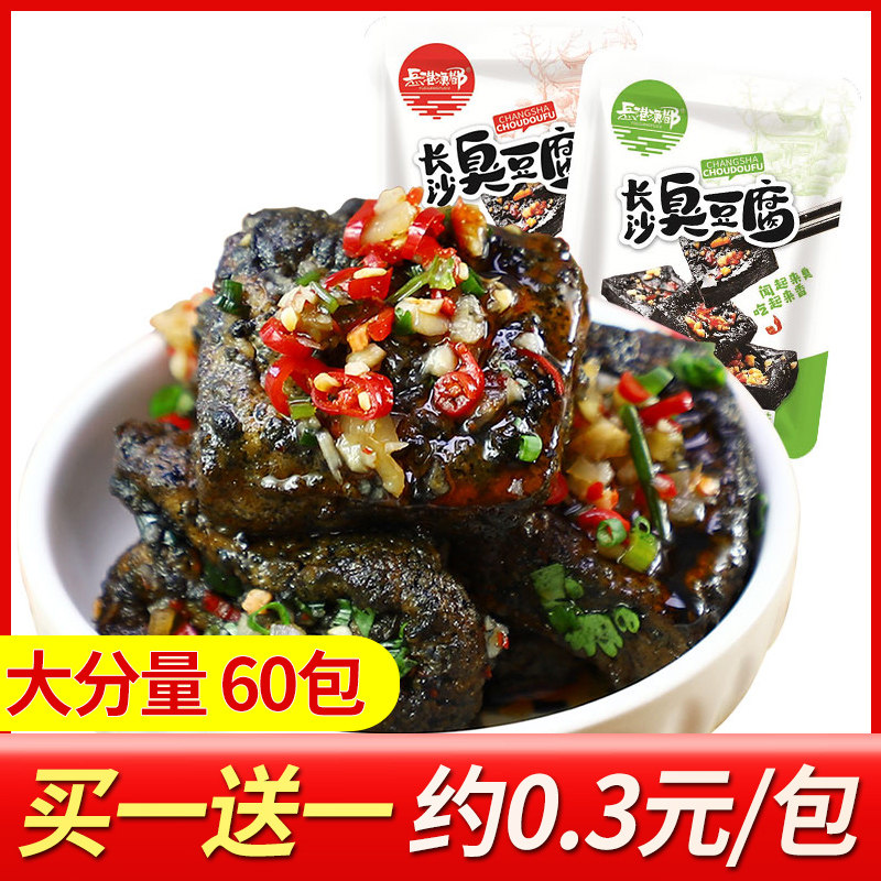 长沙臭豆腐湖南特产麻辣晚上解饿馋网红小零食小吃休闲食品即食