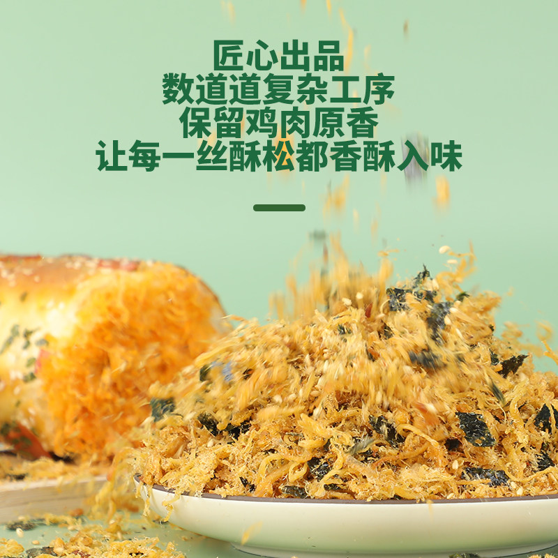 闽源丰海苔酥脆松寿司烘焙商用肉松小包装儿童宝宝拌饭料烘焙即食
