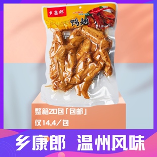 乡康郎鸭翅开袋即食泡椒醋泡解馋食品鸭货零食卤味熟食特产整箱