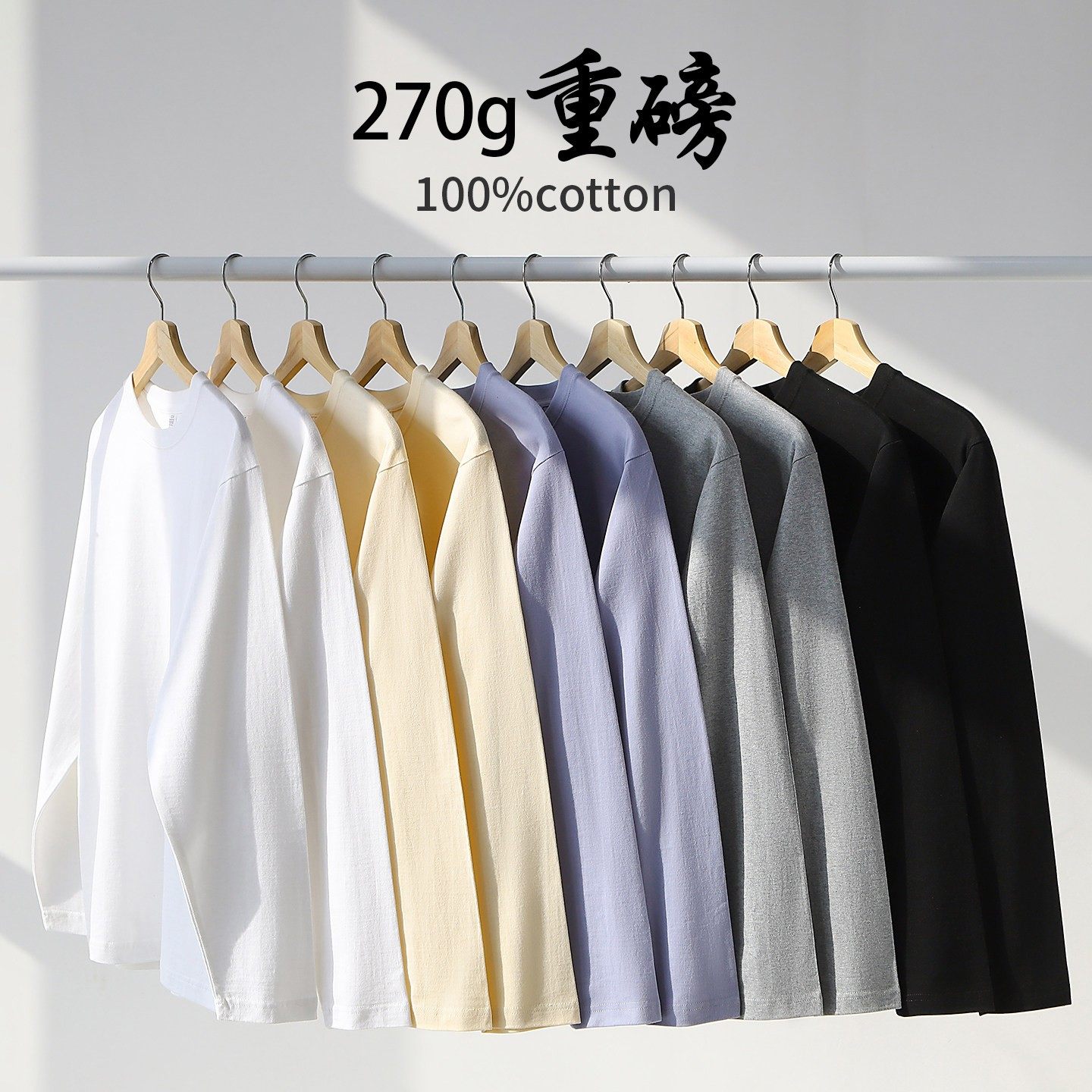 莫兰迪色系！270g轻重磅纯棉白T恤 圆领套头长袖上衣打底衫男女春,男装,T恤,淘宝优惠券,粉丝福利购,淘宝优惠卷