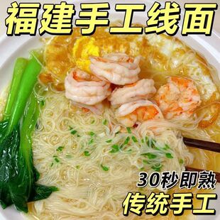 龙须面长寿面福建特产独立小包装 面条 闽南特色面条线面 手工面线