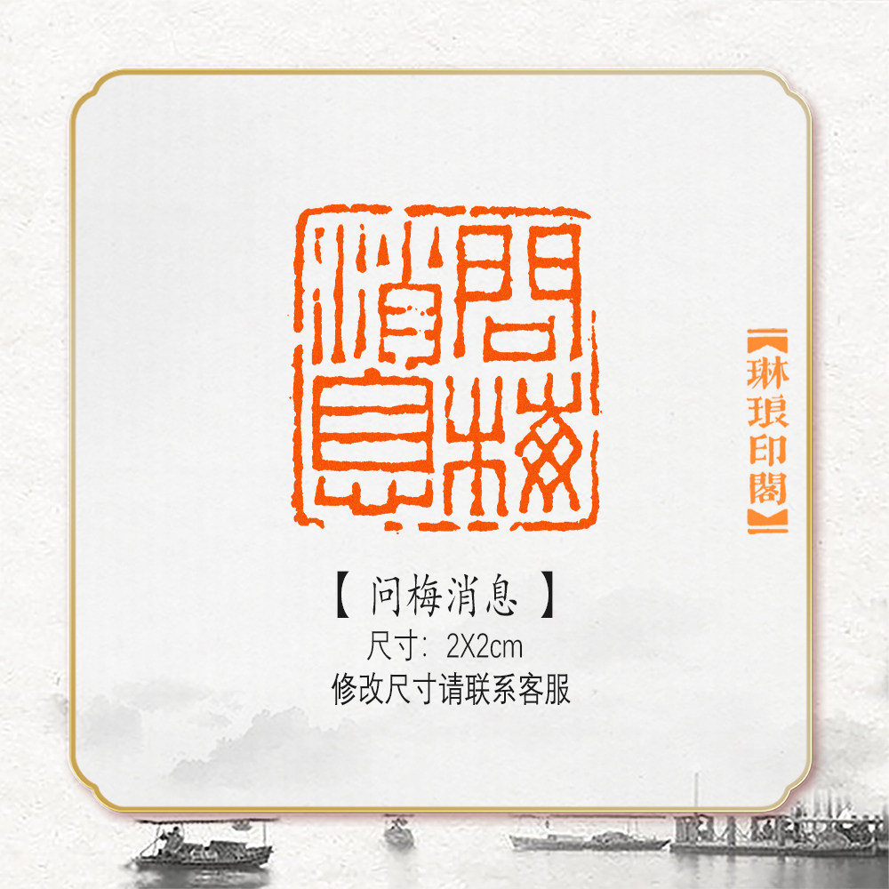 闲章篆刻藏书流派压角仿刻国展