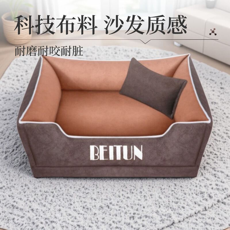 狗窝四季通用可拆洗中小