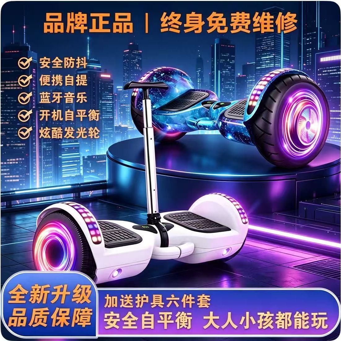 极途炫酷2026新款发光智