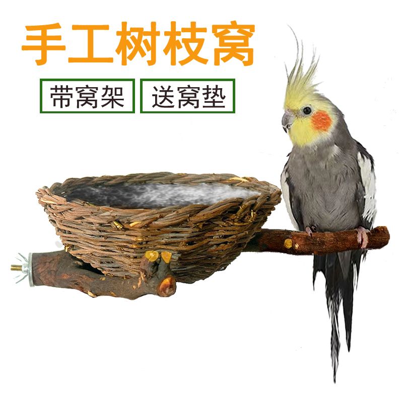 手工树枝鸟窝藤条编织草