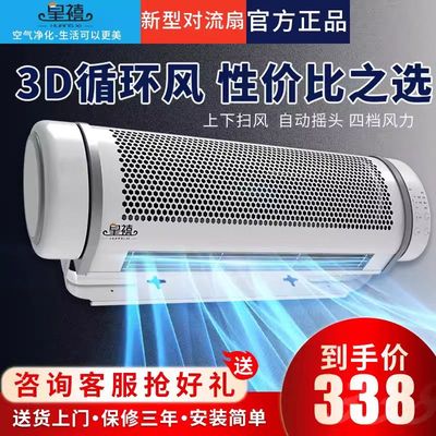 皇禧壁挂客厅电风扇家用