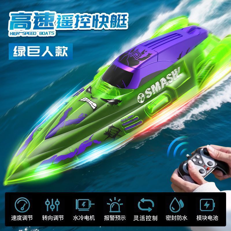 活石高科技高速遥控快艇