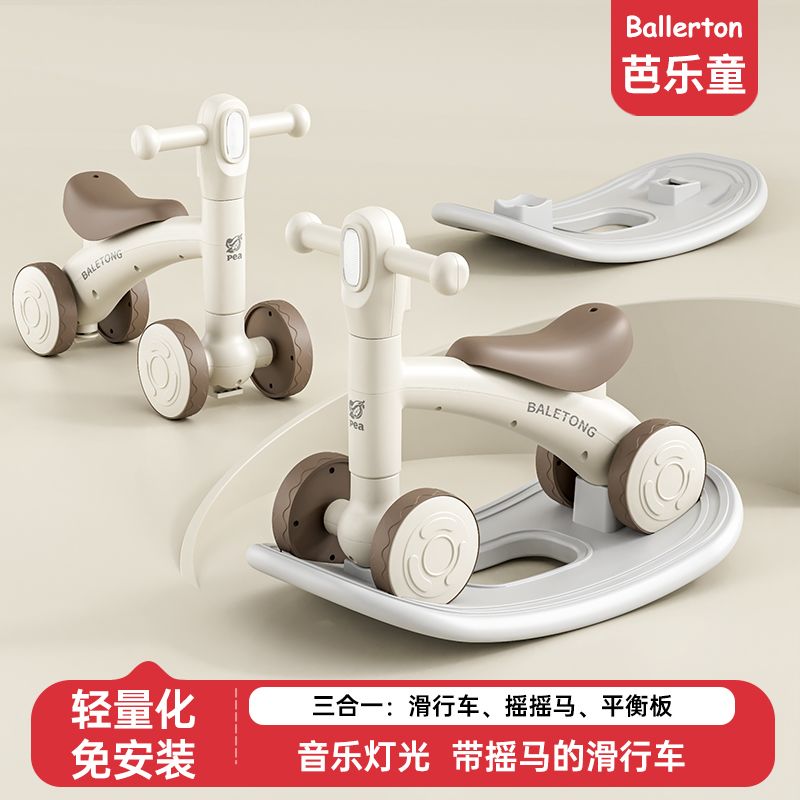 儿童摇马婴儿木马三合一