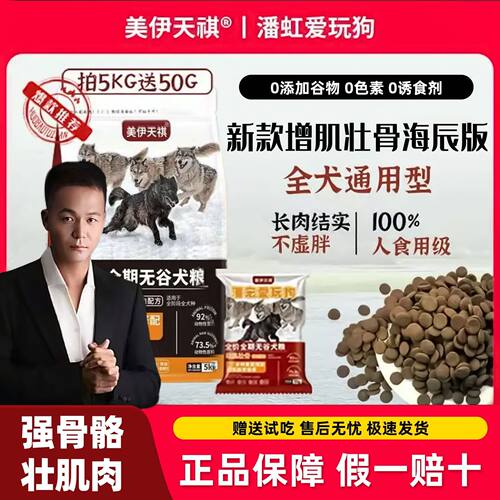 潘宏爱玩狗美伊天祺潘虹