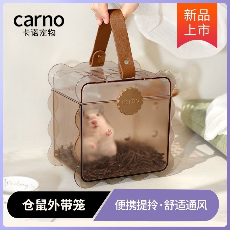 卡诺仓鼠外带饼干花枝金