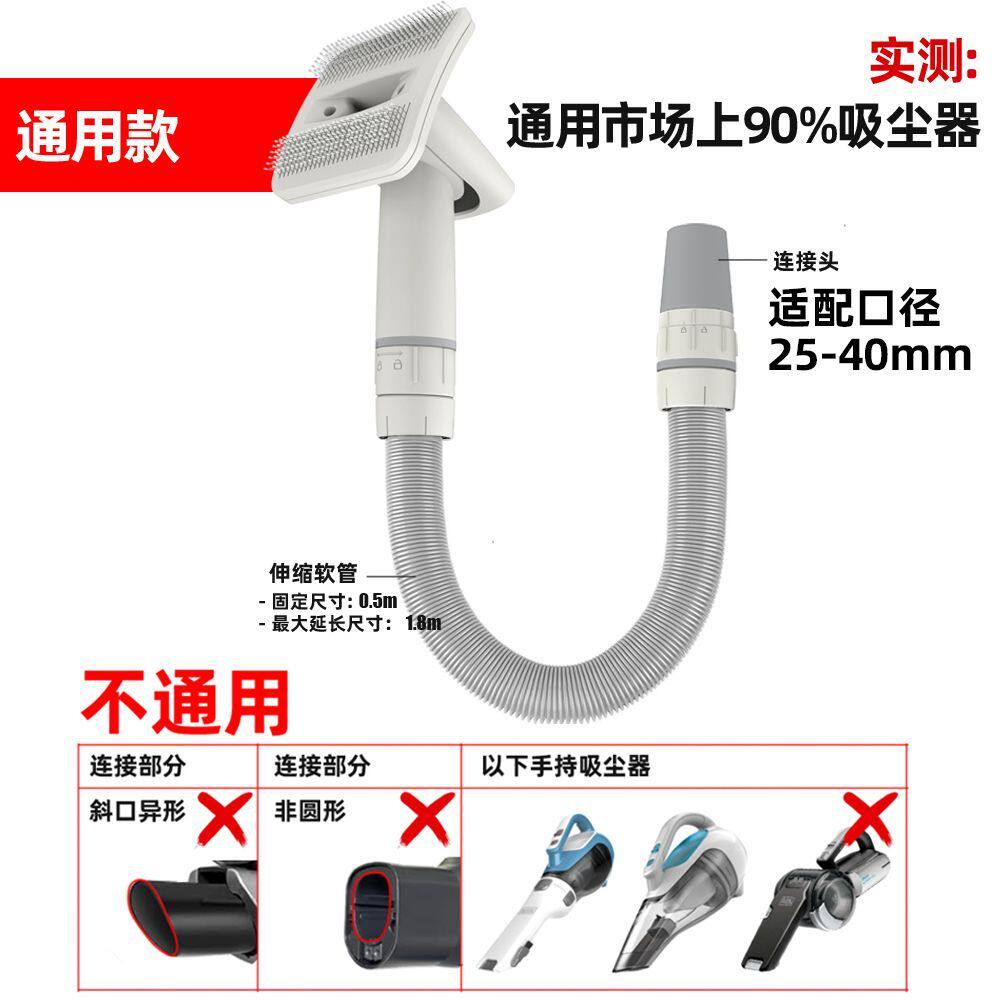 通用吸尘器宠物针梳猫梳子排梳去浮毛吸头电推剪适配追觅小米戴森