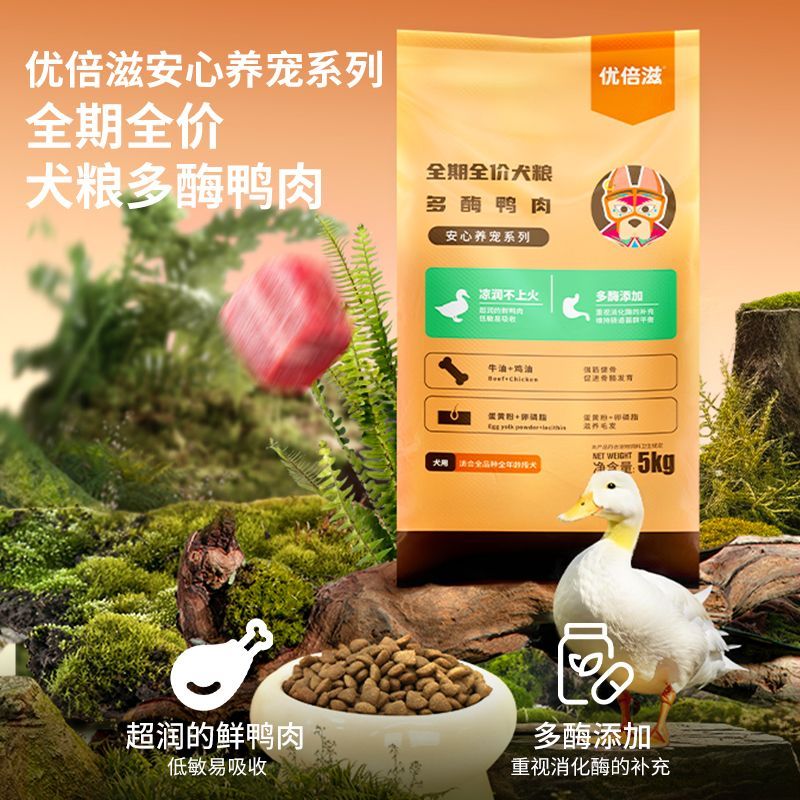 优倍滋狗粮鲜鸭肉粮促消