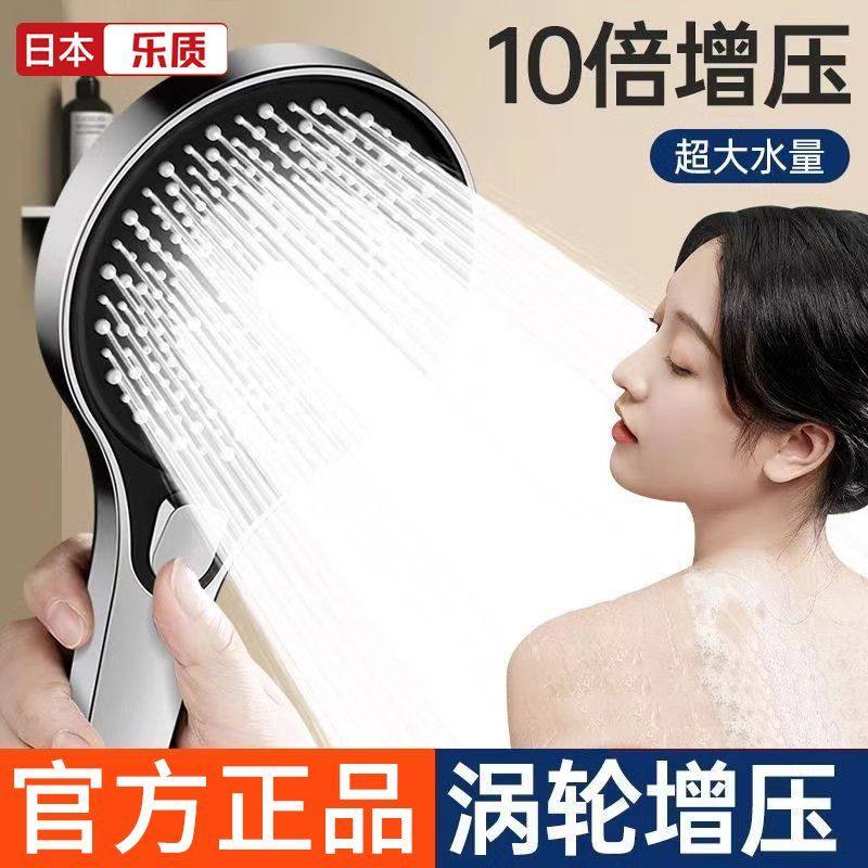 日本乐质增压花洒喷头淋浴家用浴室洗澡神器防堵节水手持淋雨喷头