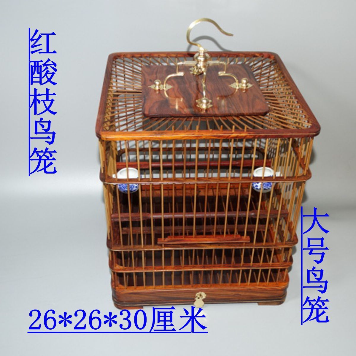 红酸枝鸟笼实木大全清仓