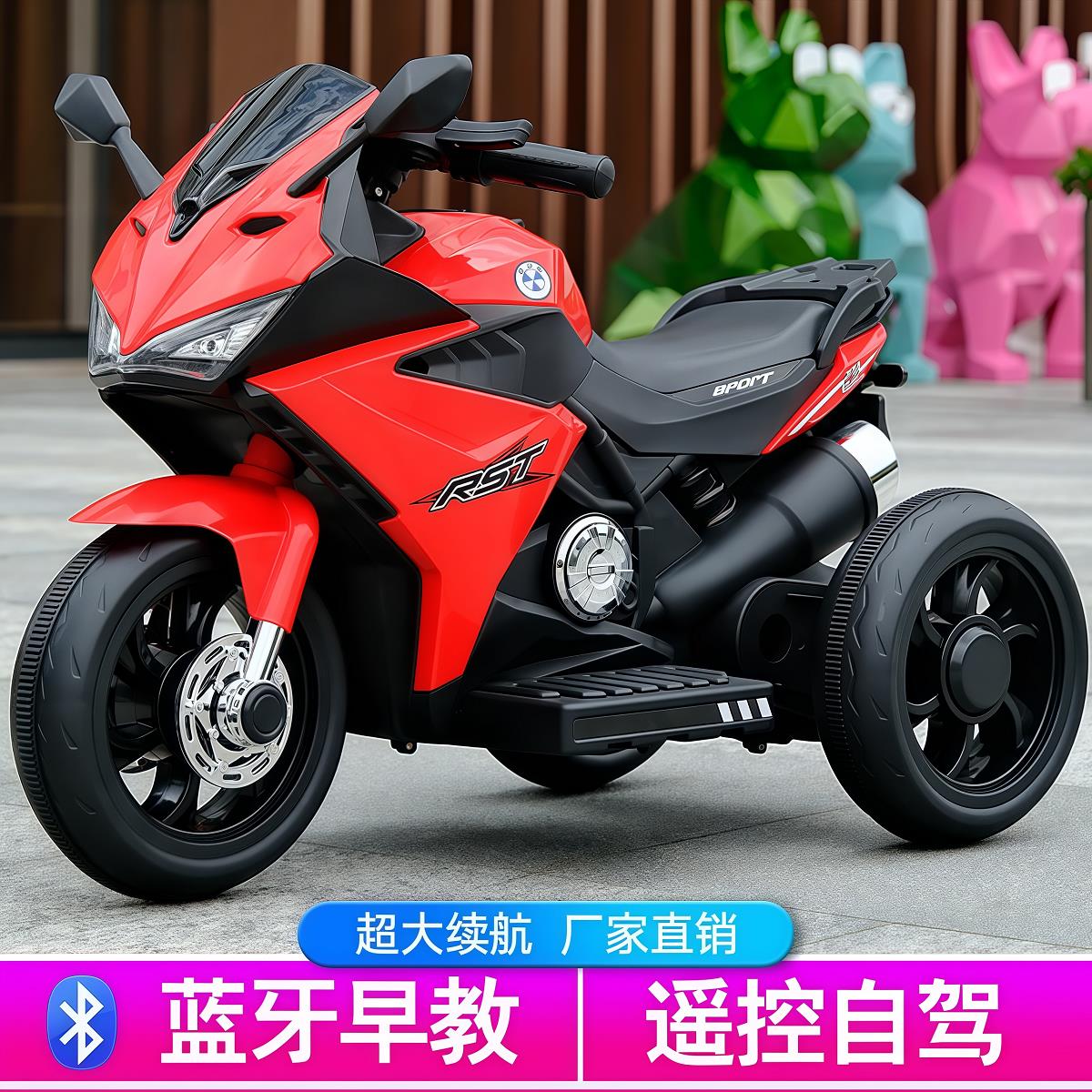 儿童电动摩托车三轮车大