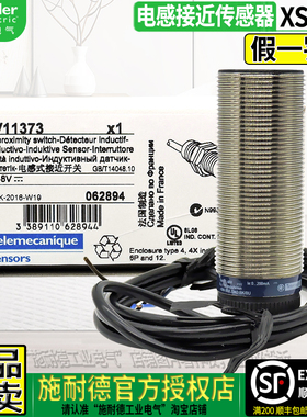 正品施耐德XSA接近开关XSAV11801 11373 12373 V12801速度传感器