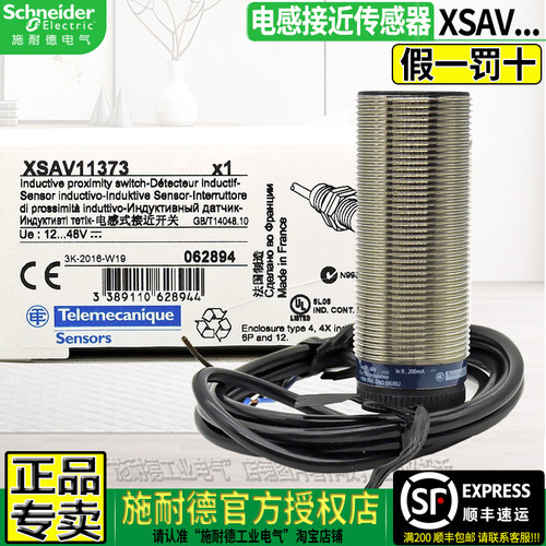 原装进口施耐德速度传感器XSAV