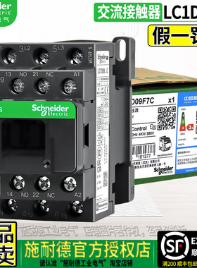 正品施耐德9A电梯接触器LC1D09M7C BDC FDC BL EL 24V/110V/220V