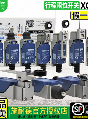 施耐德特勒美科XCE145C 118 110 102 154P12E行程开关替8104 8108