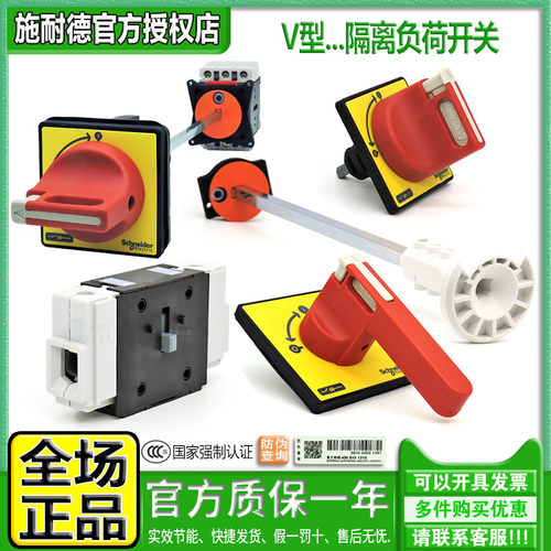 隔离开关操作手柄施耐德