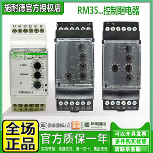 TF30 正品 进口施耐德RM35UA13MW电流电压继电器 JA32MR HZ21FM