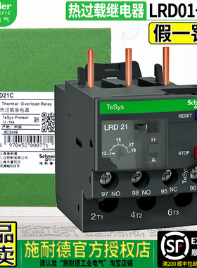 正品施耐德LR2热继电器 LRD06C 07C 08C 10C 14C 16C 22C 32C 35C