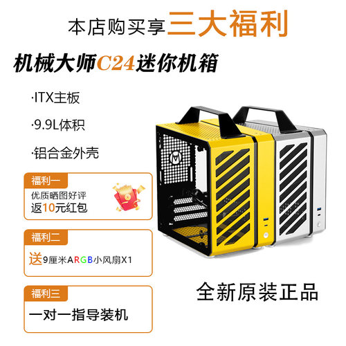 白色台式机高端黑色联力便携式