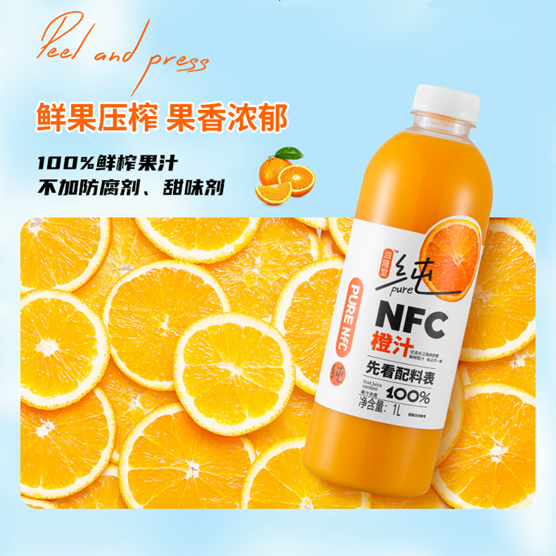 【1L*2大瓶】滋隆堂NFC橙汁100%纯鲜榨果汁饮料鲜橙原汁整箱饮品
