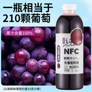 【1L*6大瓶】滋隆堂NFC葡萄汁100%纯鲜榨果汁整箱鲜葡萄原汁原味