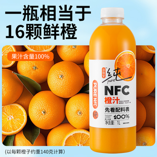 【1L*6大瓶】滋隆堂NFC橙汁100%纯鲜榨果汁鲜橙原汁饮品饮料整箱