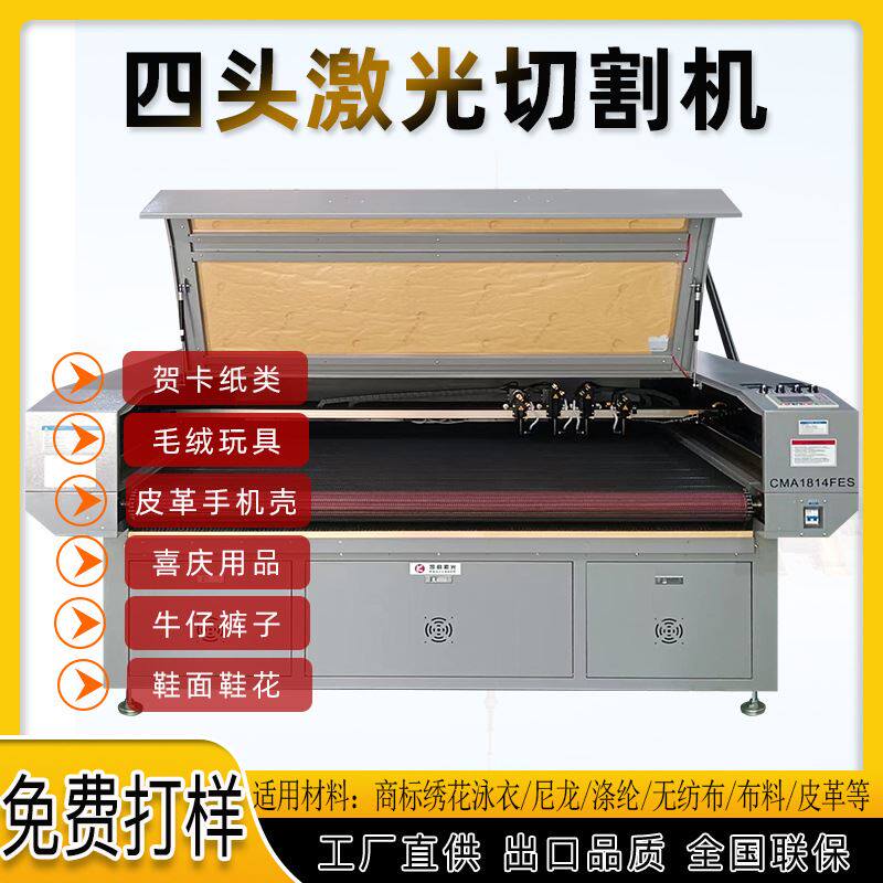 布料激光切割机皮革 无纺布激光烧花机四头自动送料激光裁片机