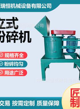 畜禽粪污有机粉碎设备湿物料立式粉碎机料生产线设备