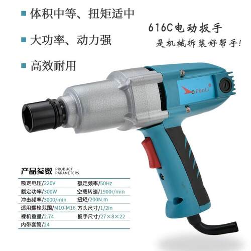 精一工电动扳手车载扳手636c645c大扭力扳手