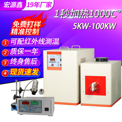 通用超高频加热设备铜管钎焊热处理金属焊接淬火超高频感应加热机