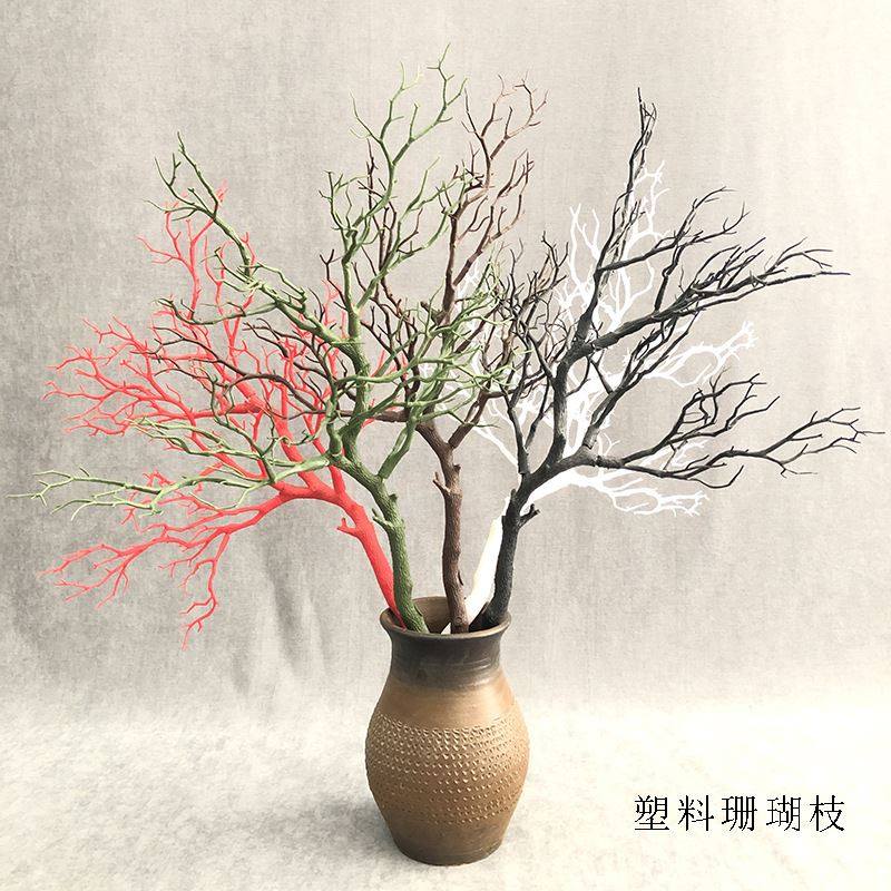 家居仿真珊瑚枝白色彩色塑料枯树枝婚庆场地布置道具摄影装饰植物