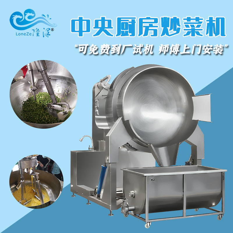 厨房炒菜机 多爪行星搅拌炒菜机器 大型多头炒菜设备电磁加热