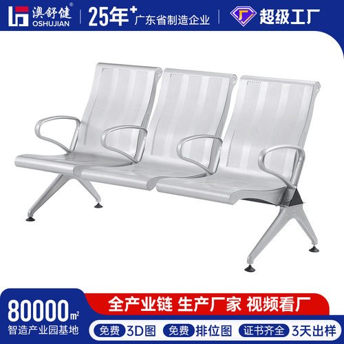 定制排椅机场椅加固加厚医院长椅候诊椅连排输液椅等候椅