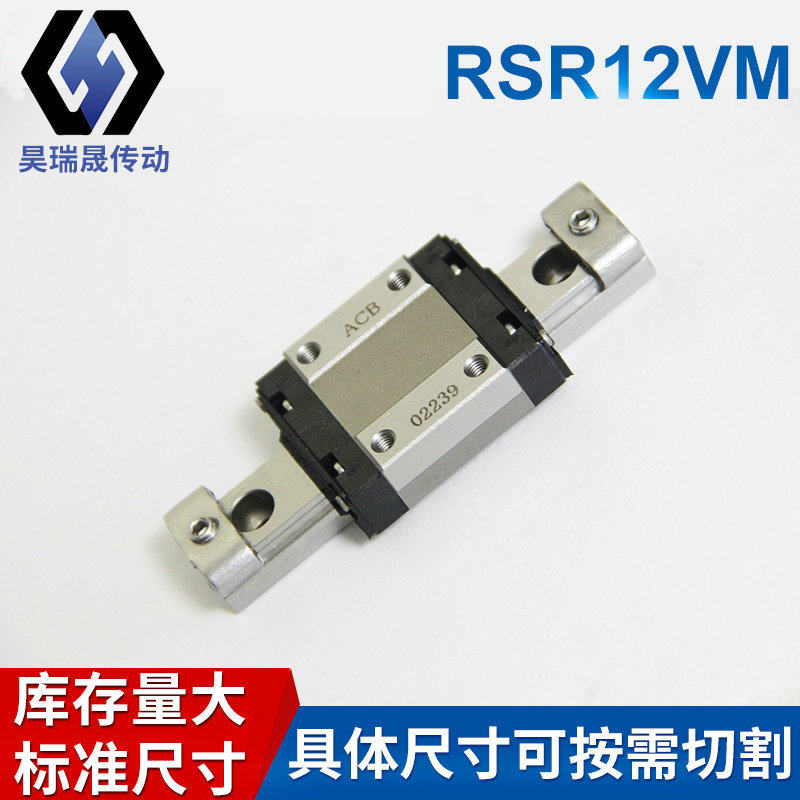 THK不锈钢导轨 RSR7W 机床导轨RSR7WM 宽幅型滑块SRS7WM RSR7WZM