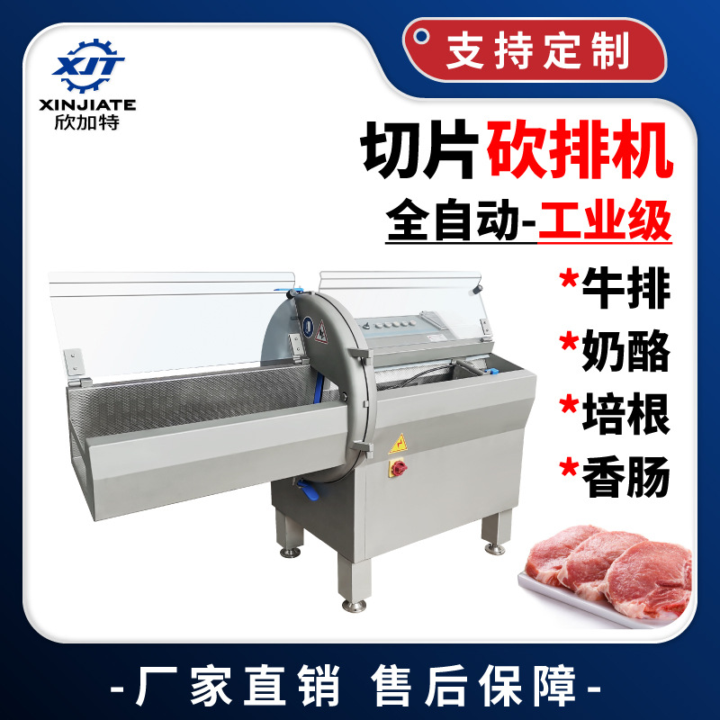 切肉机不锈钢大型冻肉砍排机剁块机不锈钢培根切割机全自动奶酪