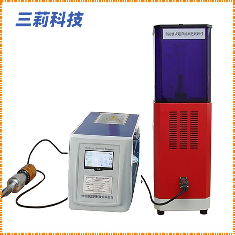 非接触式超声波细胞破碎仪 实验室杯式超声波细胞粉碎机