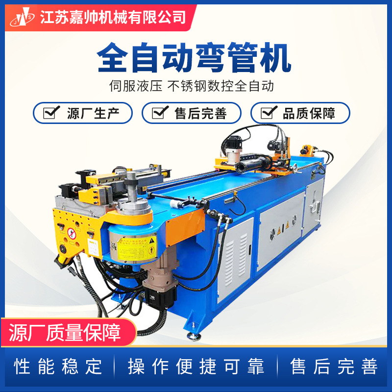 工厂全自动弯管机 不锈钢方圆管金属管材多功能数控液压弯管机