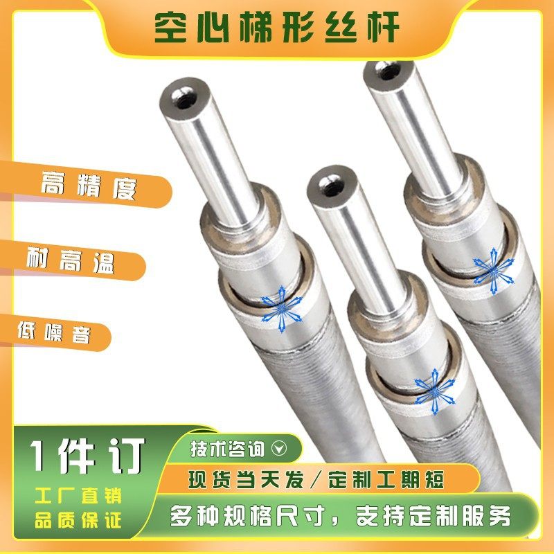 三四五六3456多节多级房车榻榻米升降桌推杆柱空心梯形丝杆丝杠