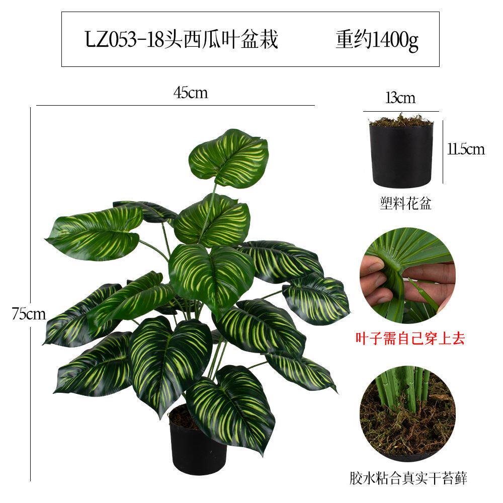 西瓜叶落地盆栽 跨境仿真树植物盆栽中型假盆景家居装饰落地摆件