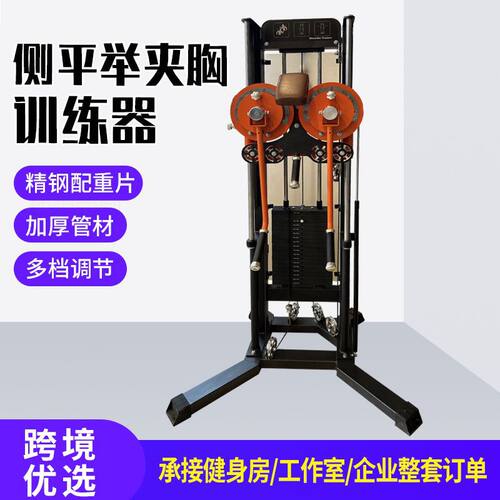 肩部侧平举肩抬臂双臂力器械飞鸟夹胸器械商用力量健身肩部训练器